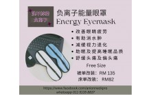Negative ion Energy Eye Mask 负离子能量眼罩